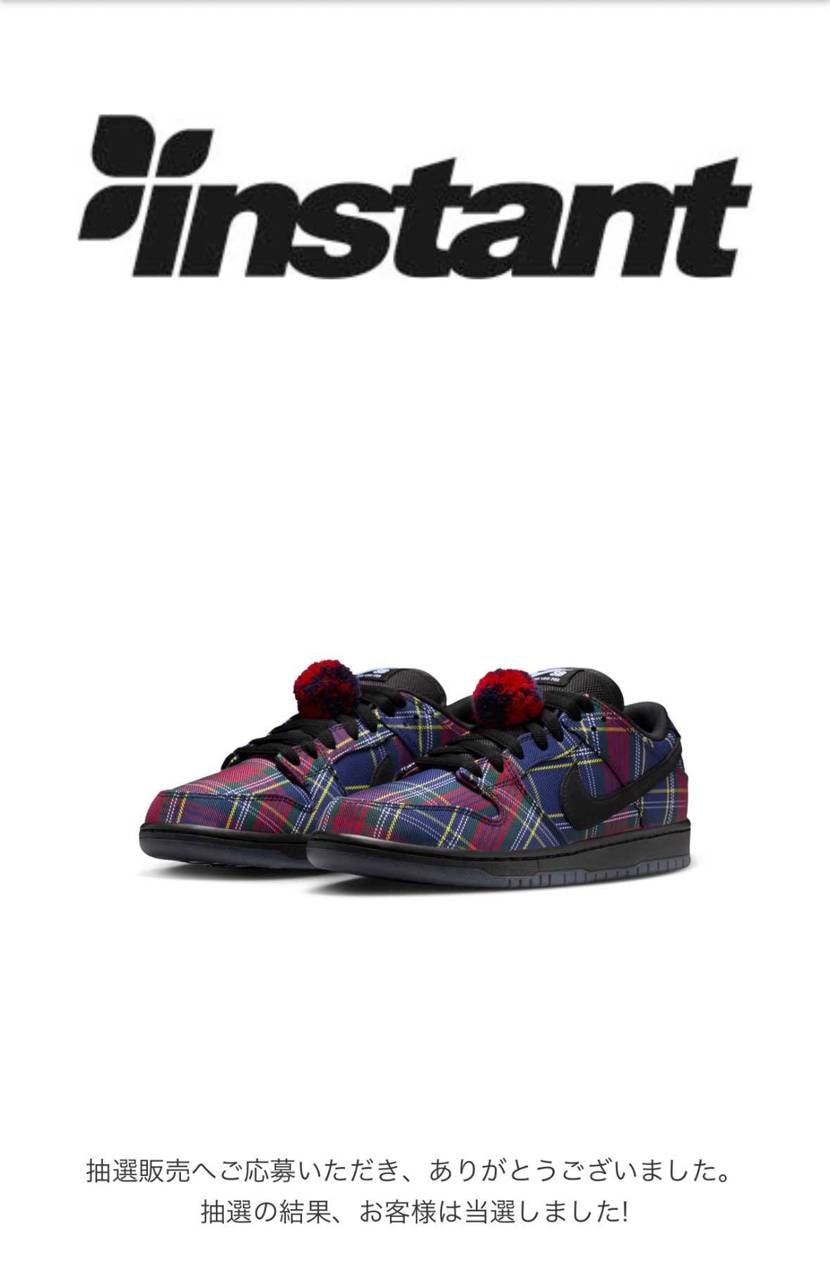 instant当選！
FTC落選！
2つ応募で1足当選