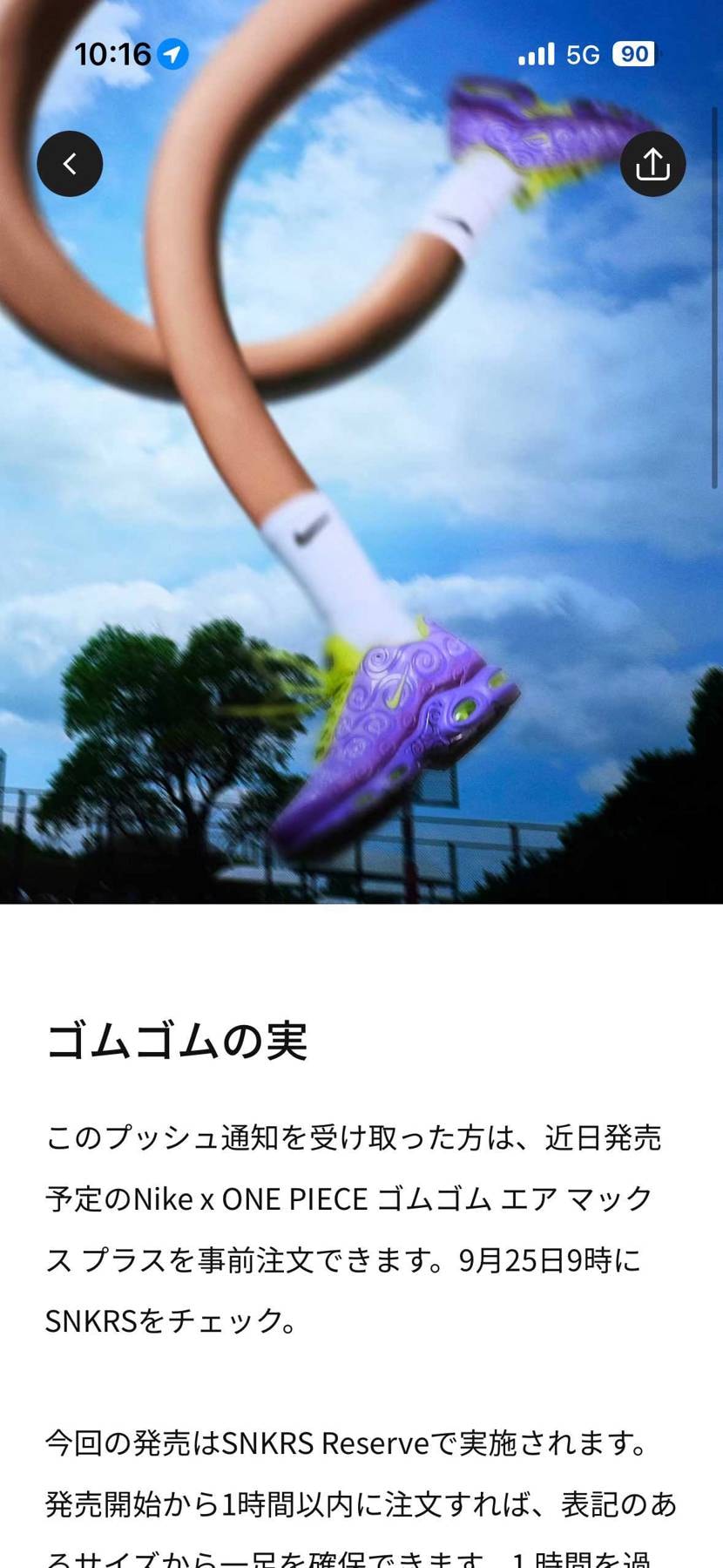 通知来ました！
少ない方選択しました！