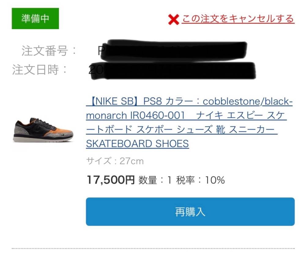PS8普通に買えてしまいました。