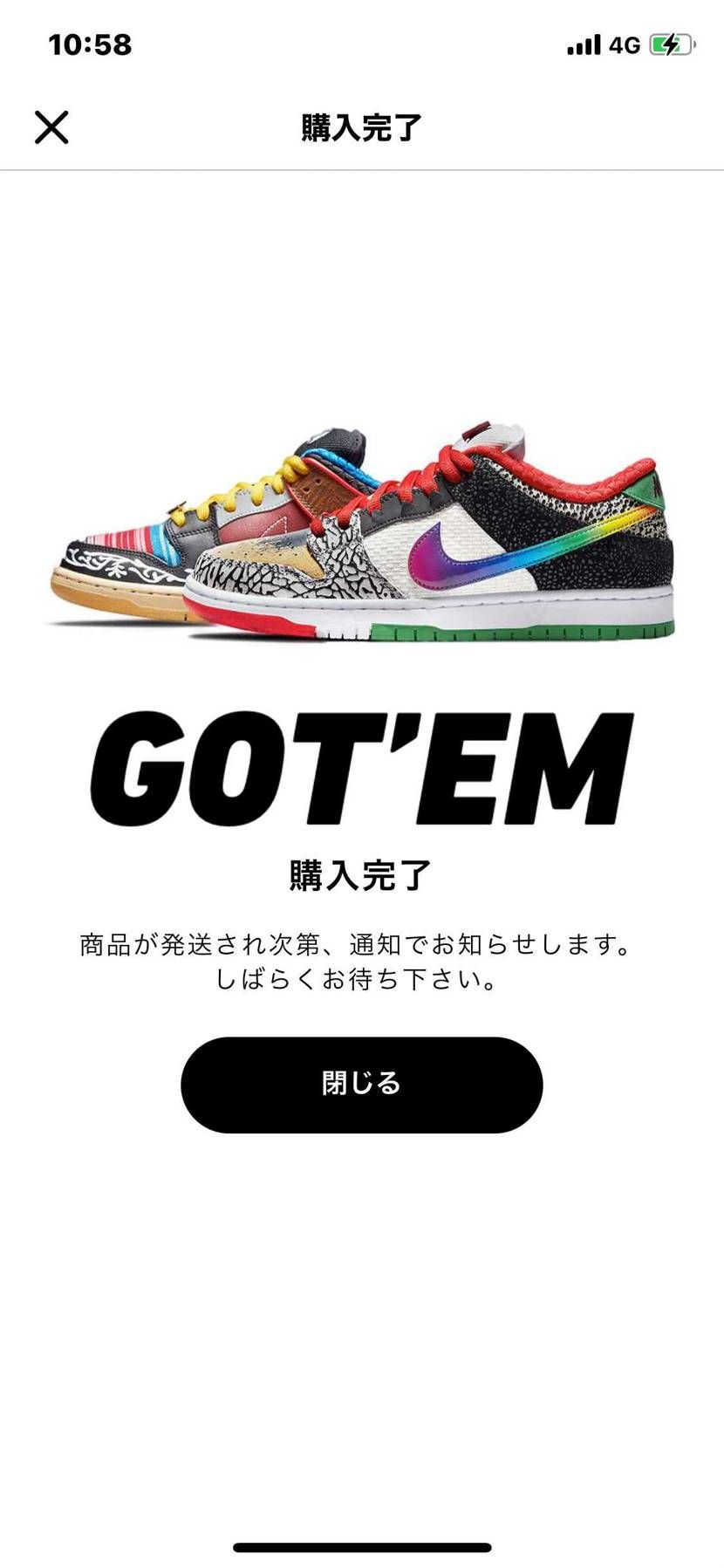 あぁぁぁ行っちゃった！！