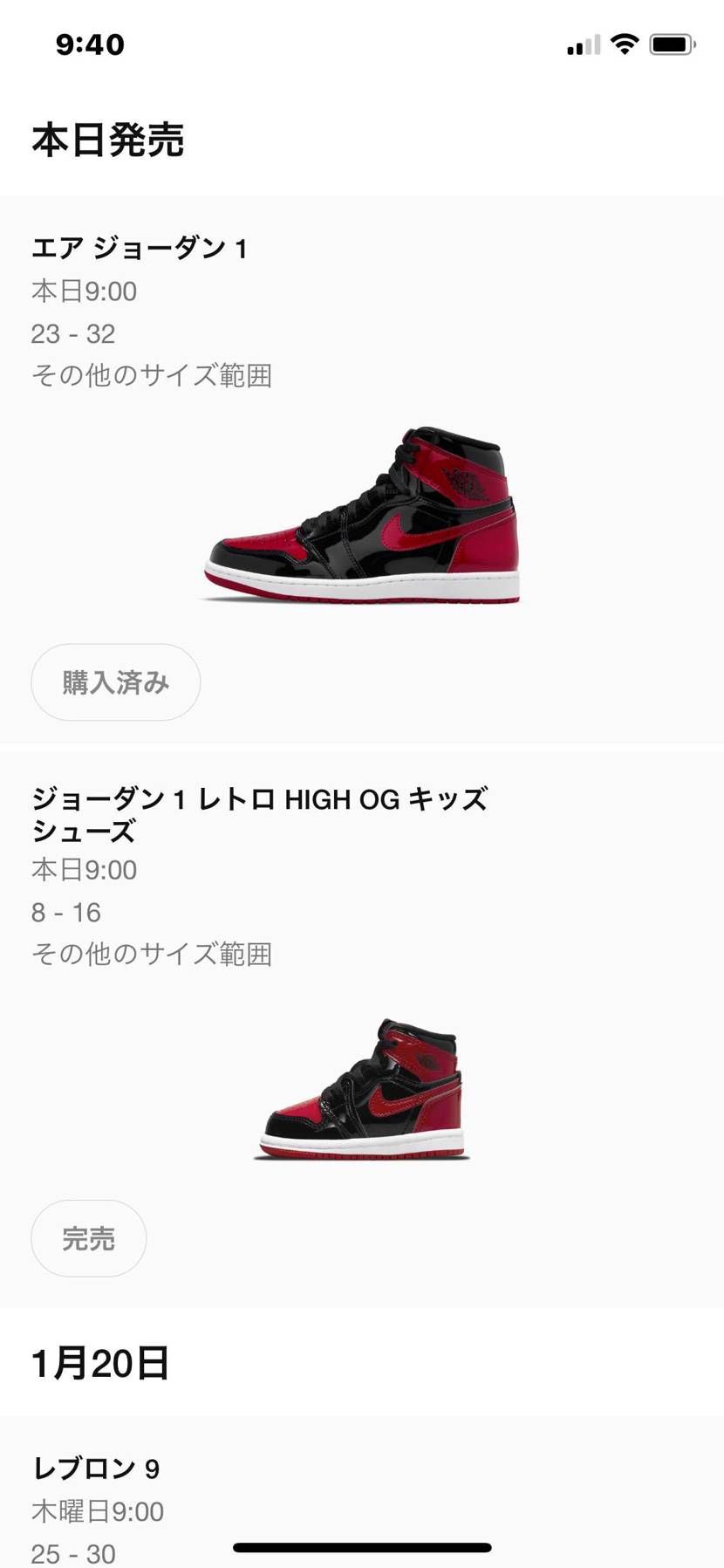 38分越えで買えてました！！
サイレントGot'em！素直に嬉しい
家族分申