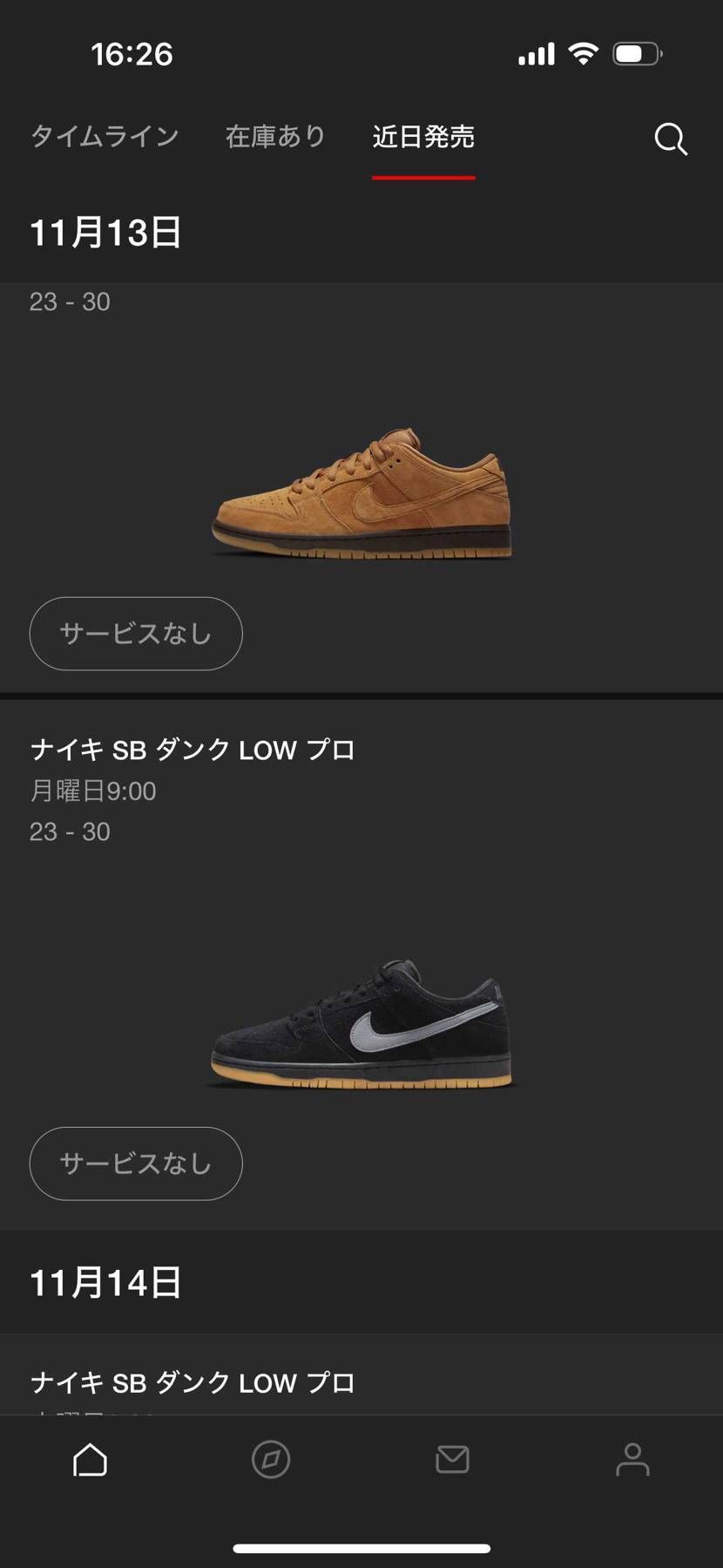 サービスなし…サービスして！笑