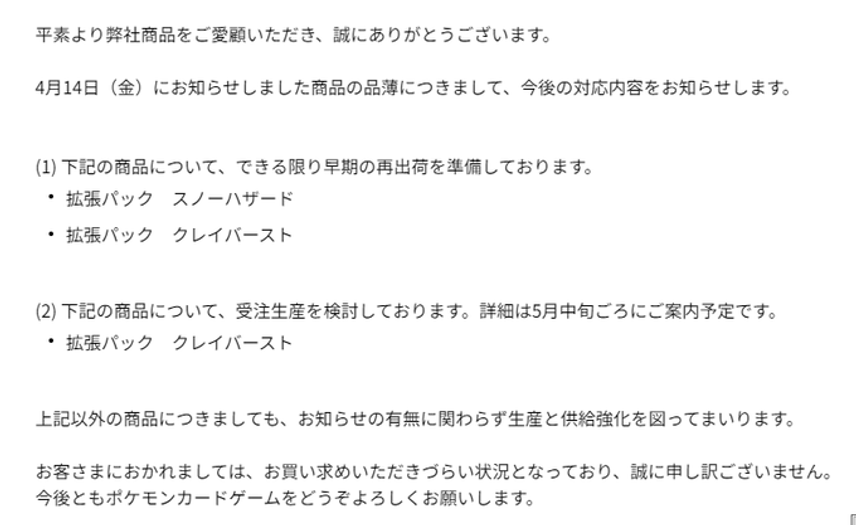 おまいら、受注生産くるぞ。
まさかだな。