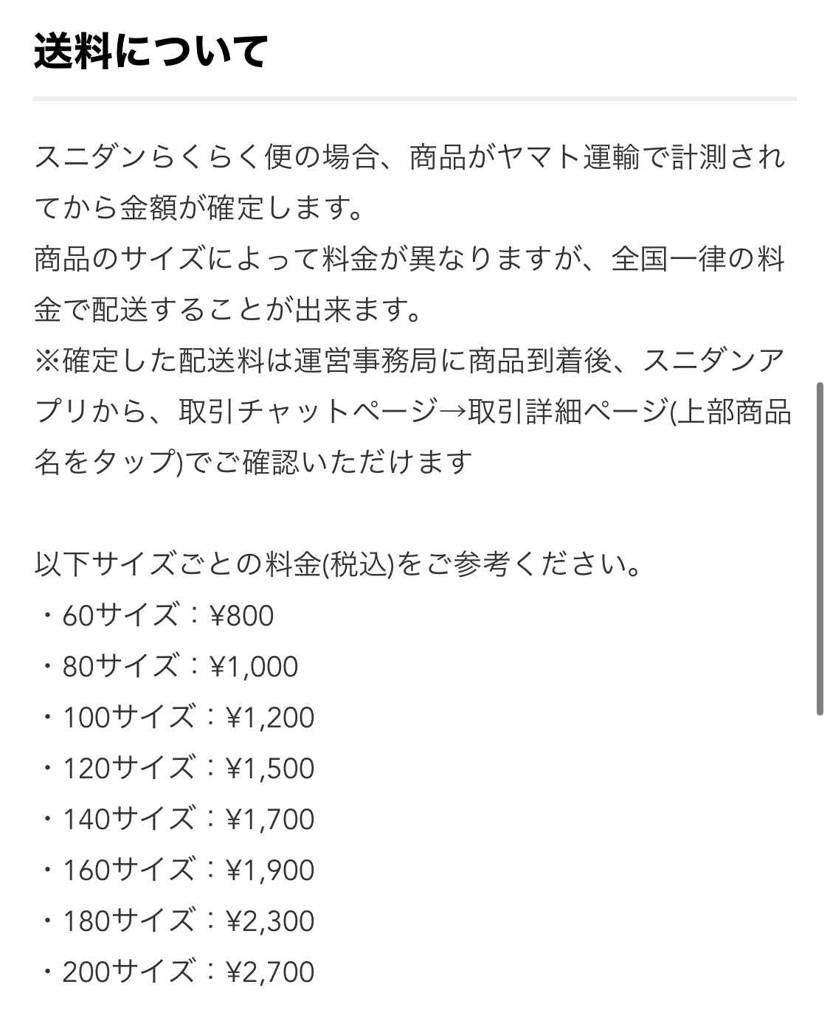 いつもヤマトで80サイズ820円だから話にならん。