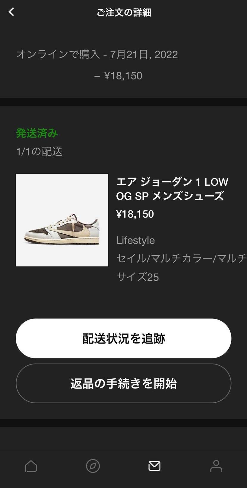 無事shipped