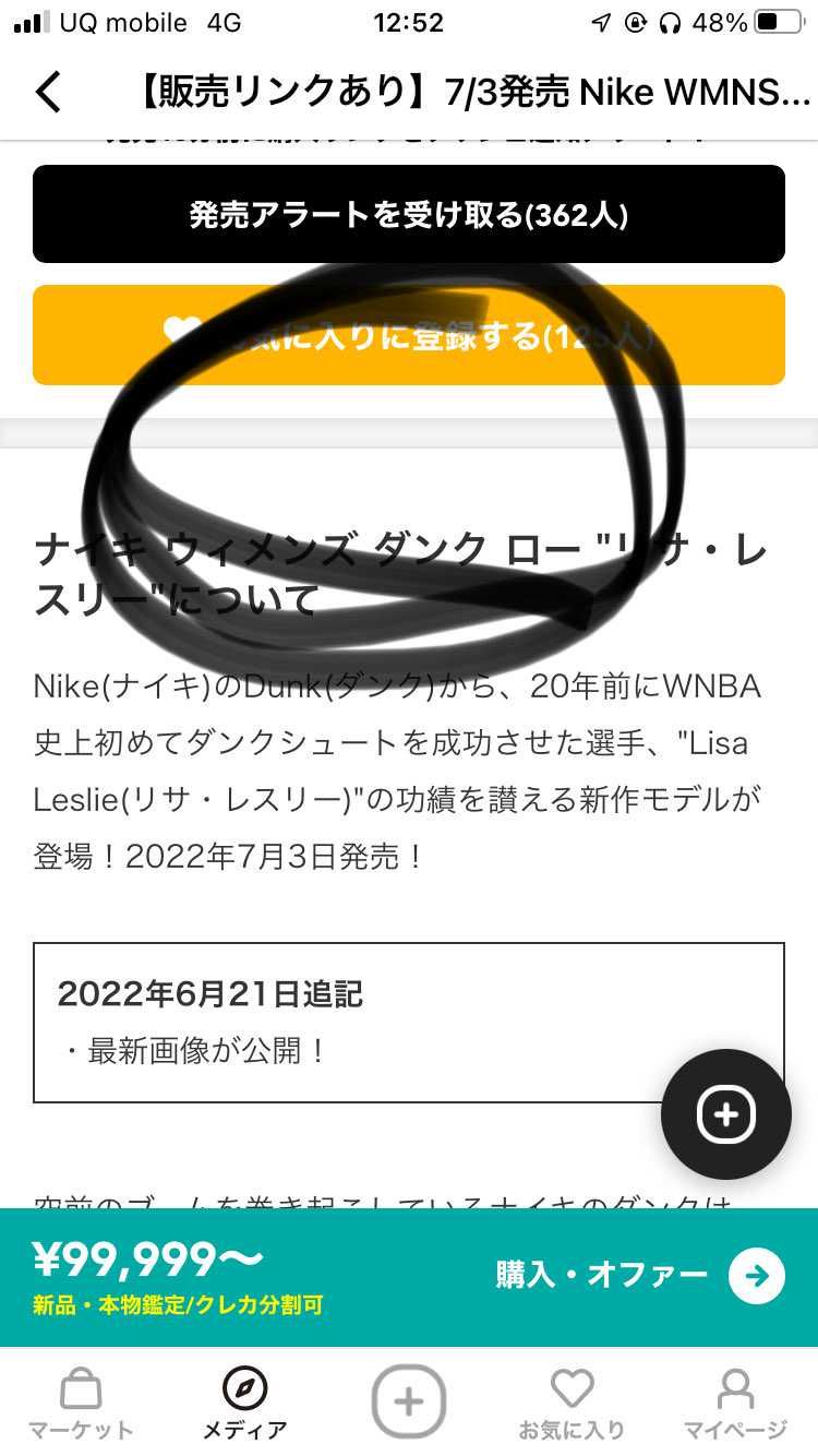ここらへんにページの販売リンクだとかレビューだとかに飛ぶやつあったよね？
なく