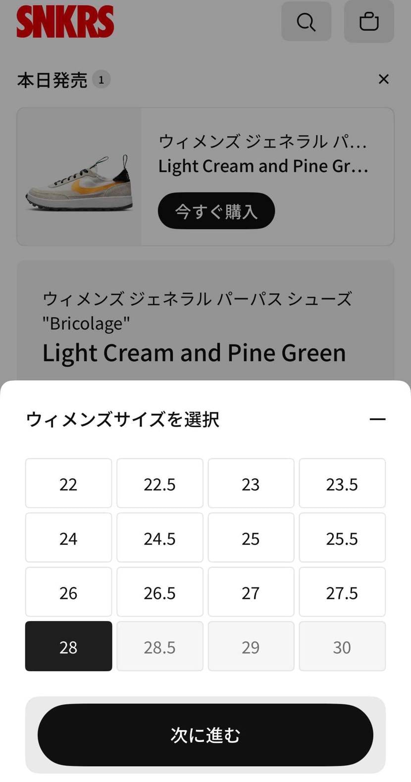 出てますね、29来ないかなあ