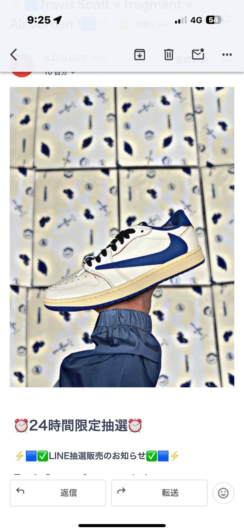 先程A.D.D.I.C.TからLINE24時間ゲリラ抽選の案