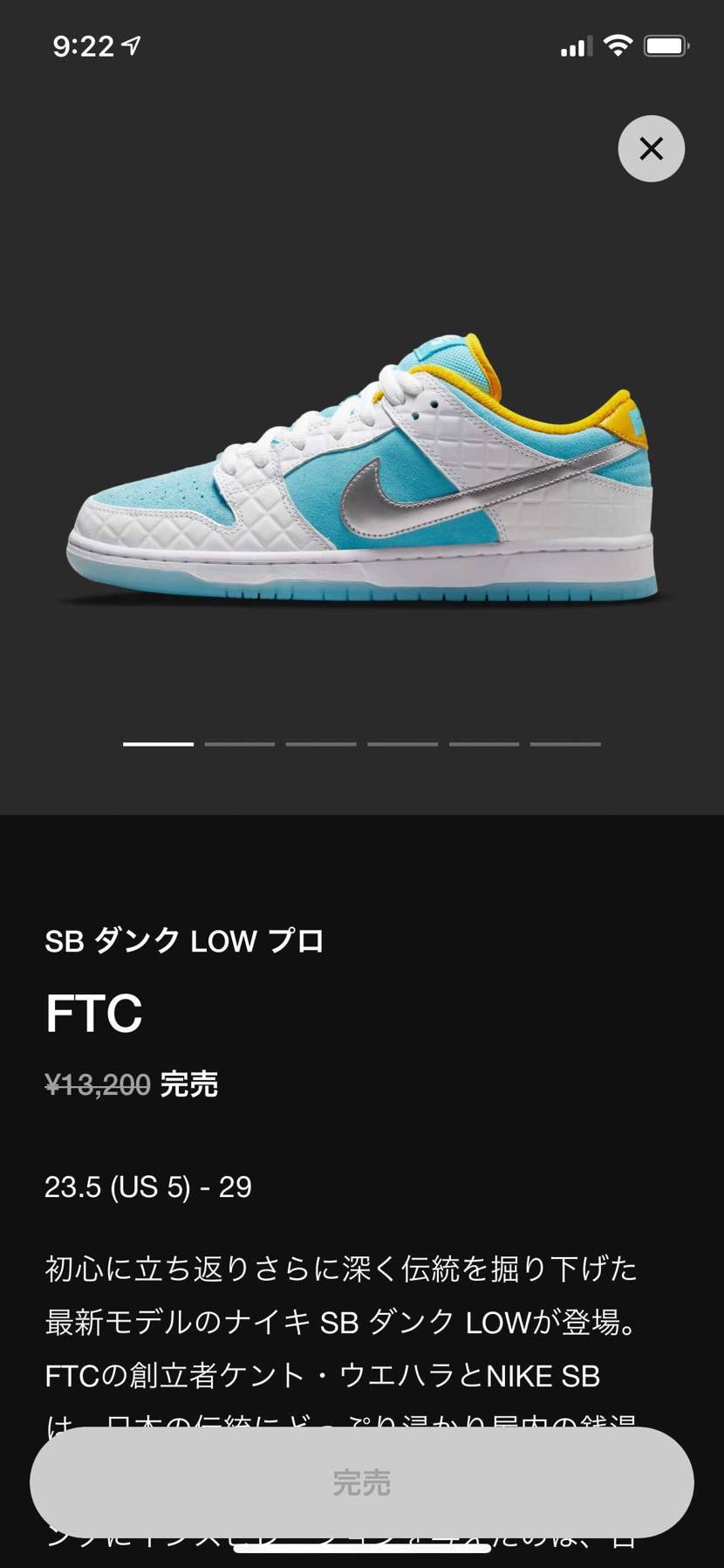 サイズ選んだら在庫切れ…
その後すぐに完売…
抽選にしてほしかった…
どう