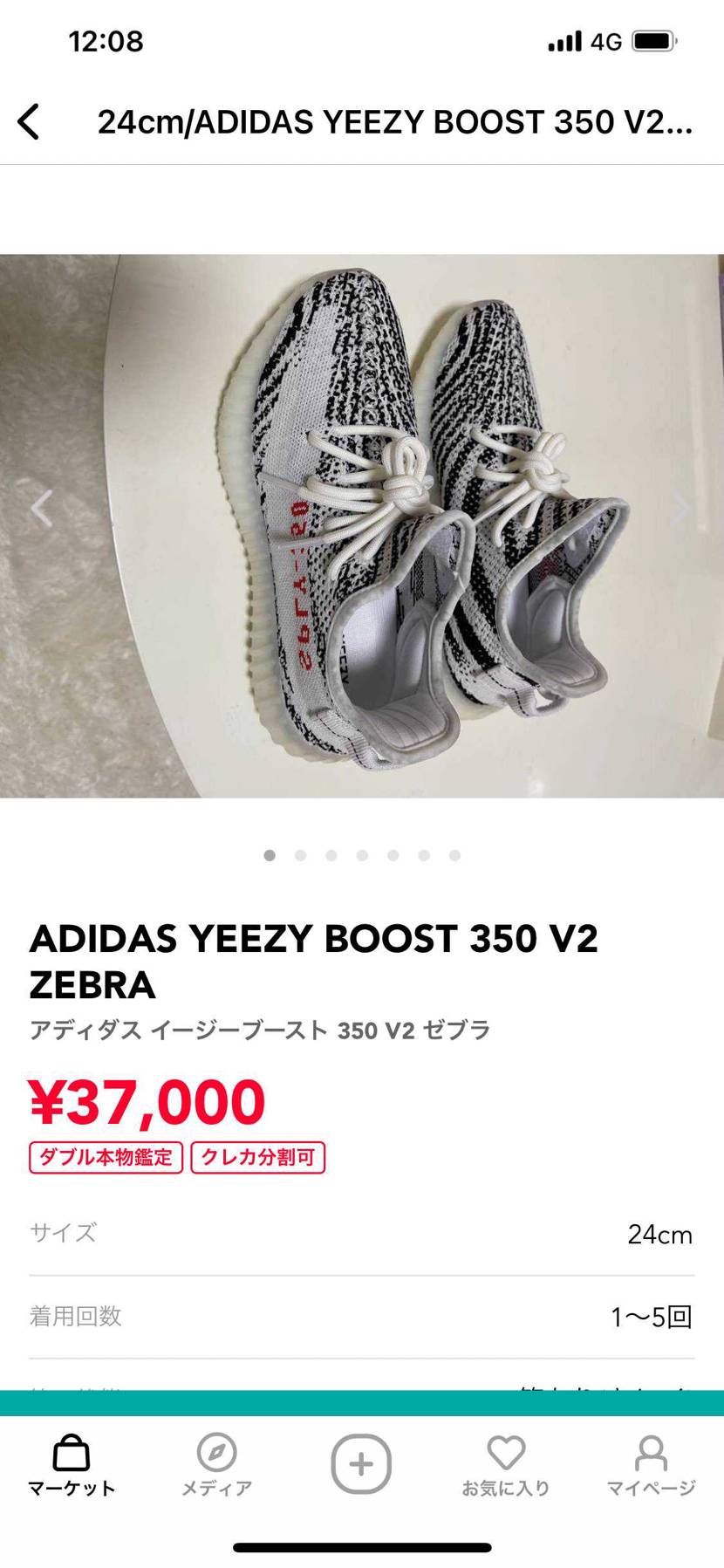 嫁ちゃんの靴サイズ合わないので出品してますのでよろしくお願いします^_^
価格