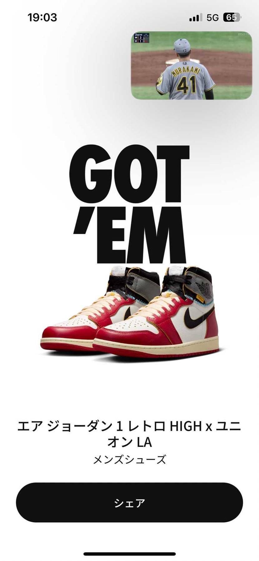 息子が当てた🎯
実物拝める🙏阪神も頑張れ〜