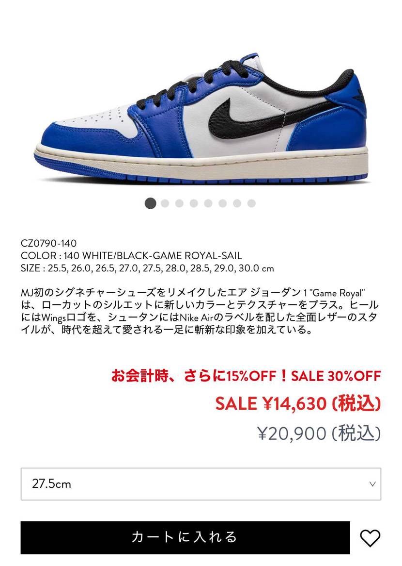 安い