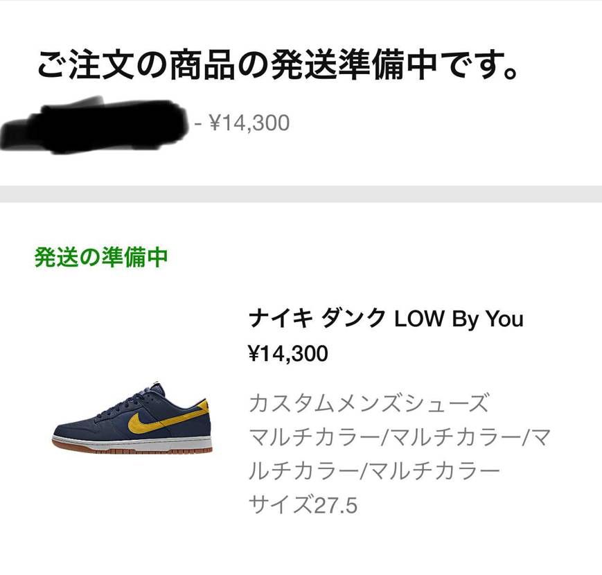 今日オーダーしたのに発送準備中とは、これいかに？？
製作開始しましたー！みたい