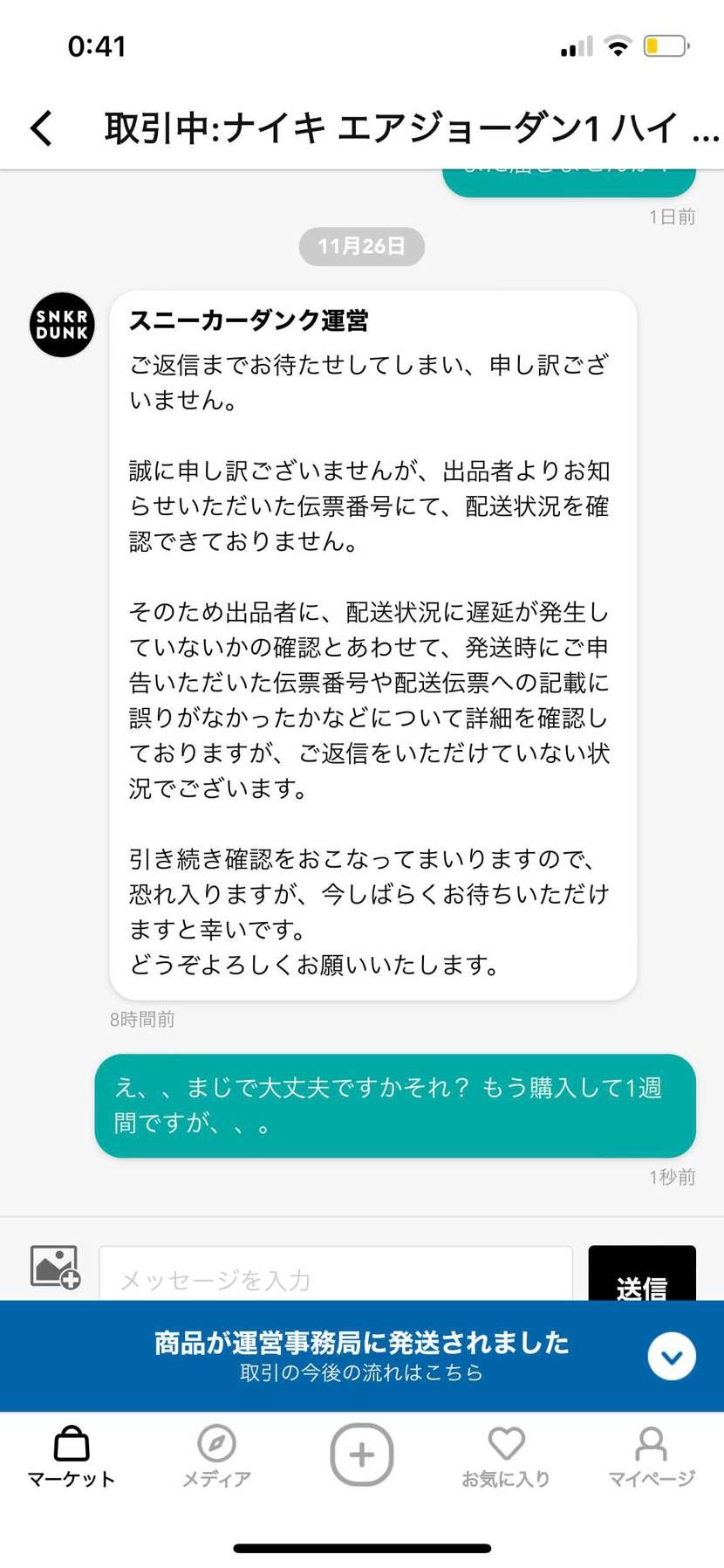 スニダンさん、こーゆう人他にもいるけど大丈夫そ？