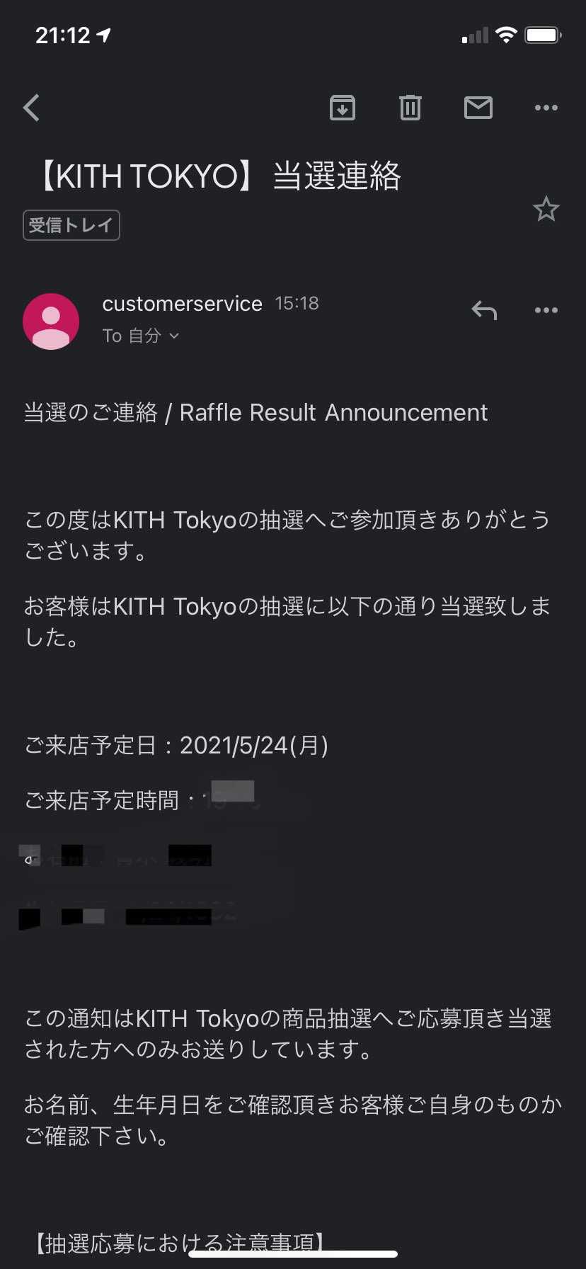 当たりました!🙆♂️
仕事の都合で遅めの時間だけどマイサイあるかな。。