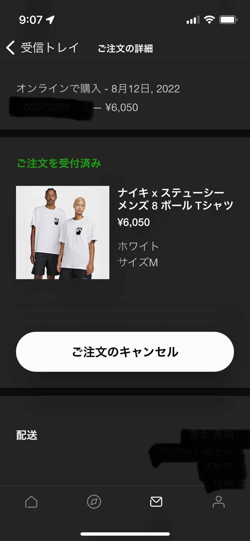 本命ゲット！！
やったー🥹
AM2013はゲットならずでした。。