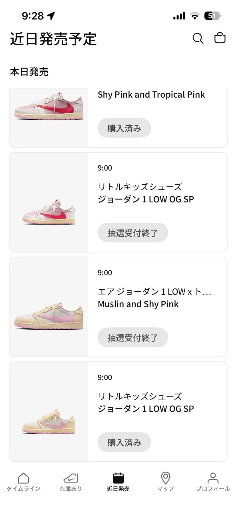 自分と子供の2足が当たりました🎯
クレカ弾かれ続けてなんとか2分前に滑り込めま