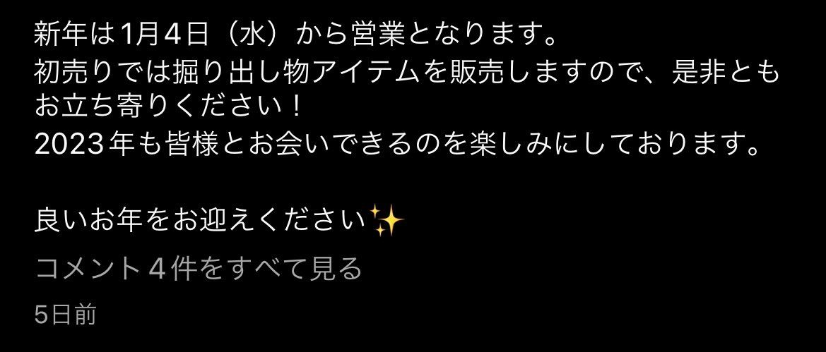 SNS TOKYO の初売りに行ってきました！

🐿🐿🐿🐿🐿
●シラキュー