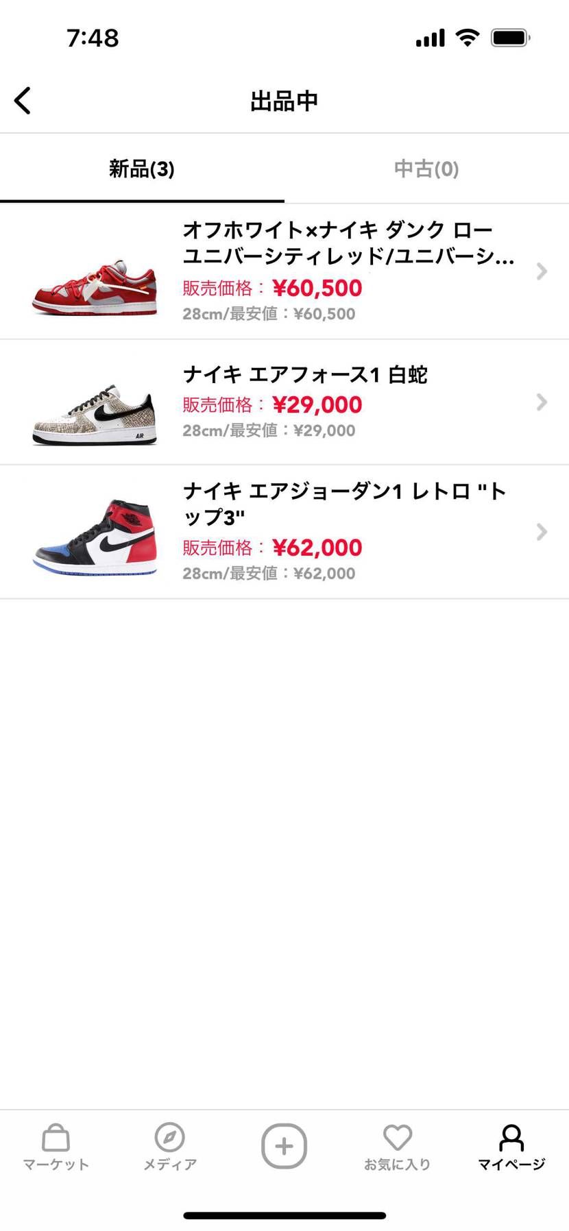 諸事情ありまして出品しています💡
よろしくお願いします💡