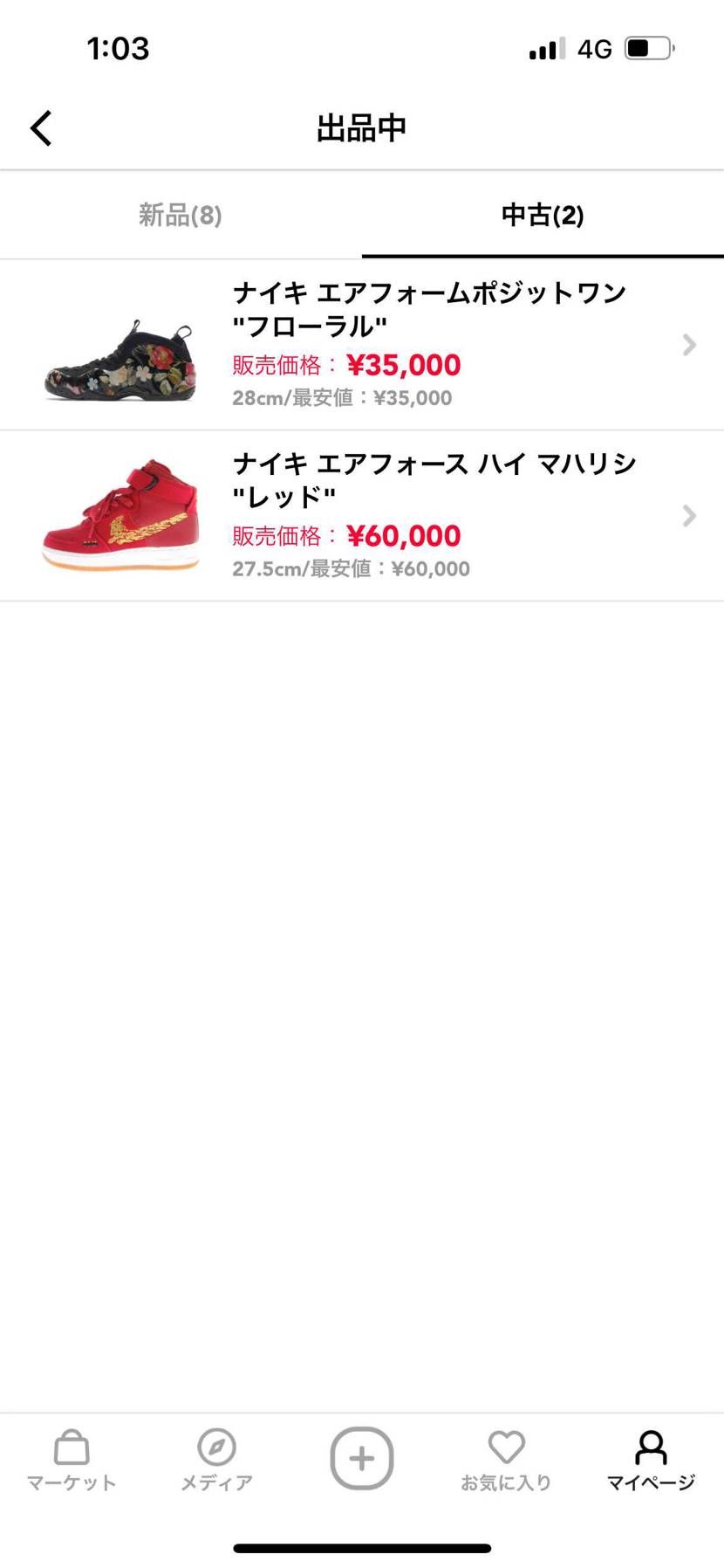 断捨離中です💡
よろしくお願いします💡