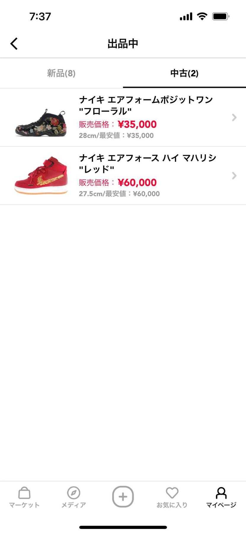 断捨離中です💡
よろしくお願いします💡