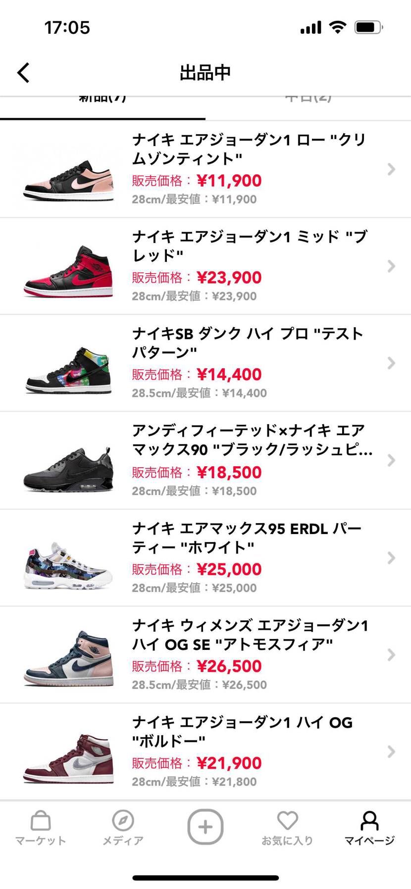 断捨離中です💡
よろしくお願いします💡