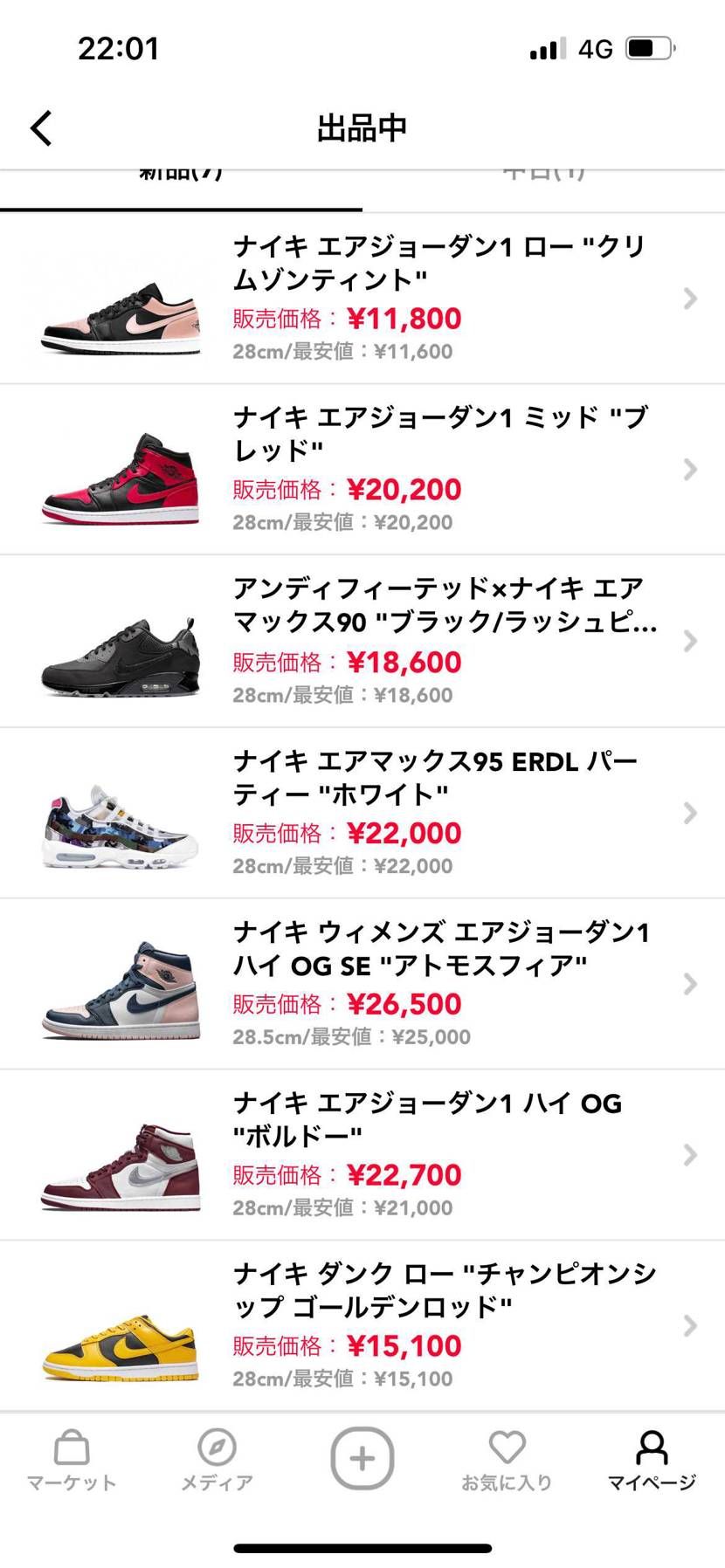 明日まとめて発送したいのでよろしくお願いします！