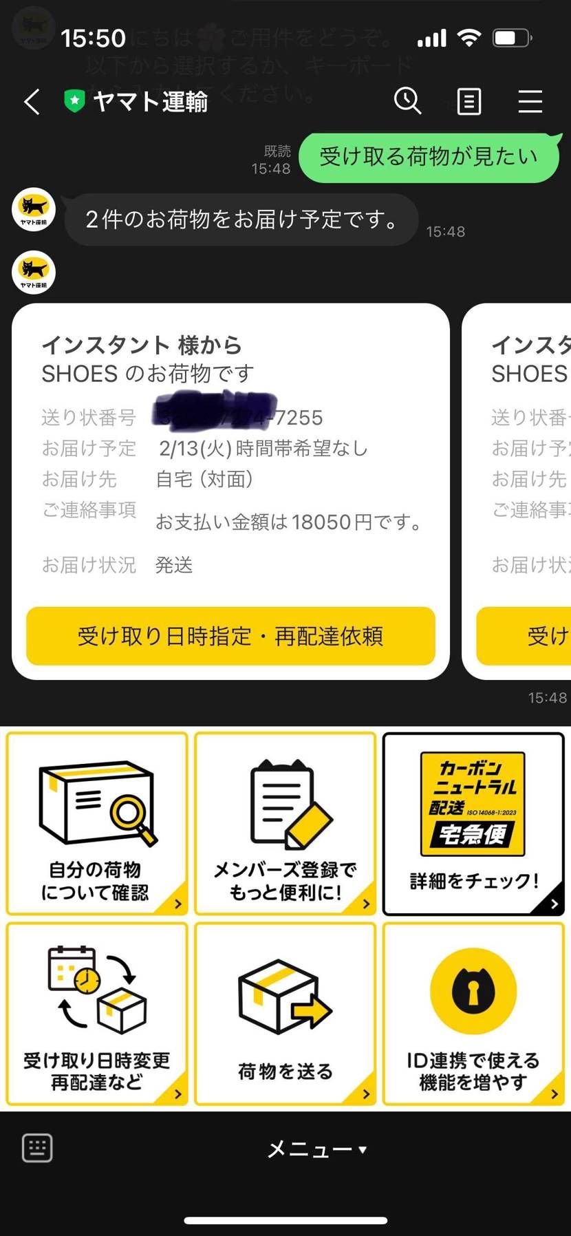 インスタントさん❓
どれが正解ですか？
何故2個ですか？