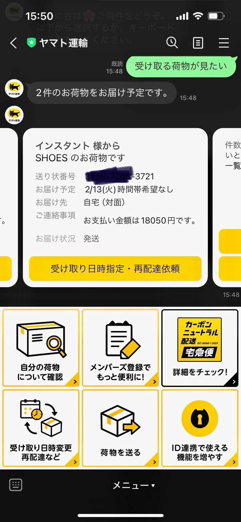 インスタントさん❓
どれが正解ですか？
何故2個ですか？