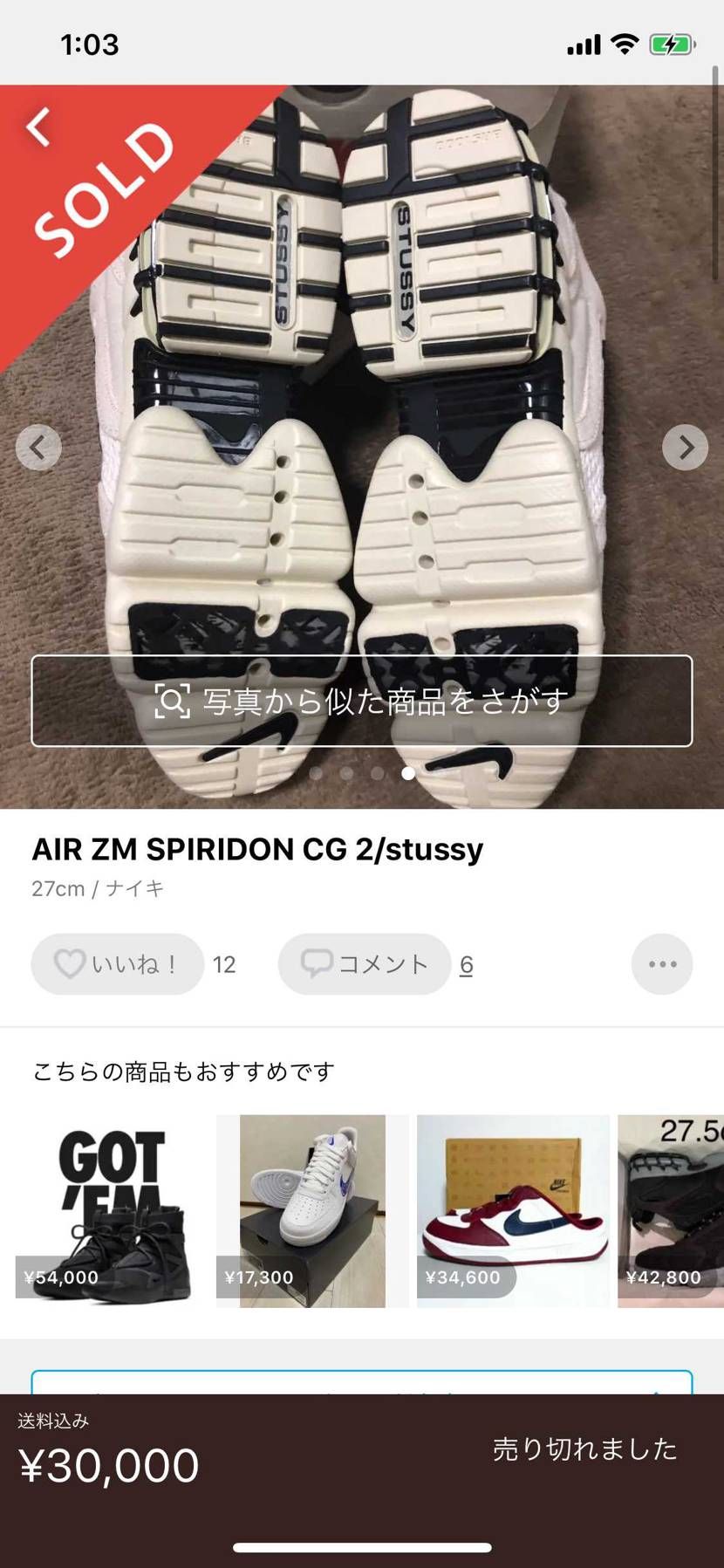 何か色々ひどくないですか？これ。。
しかも3万で売れてると