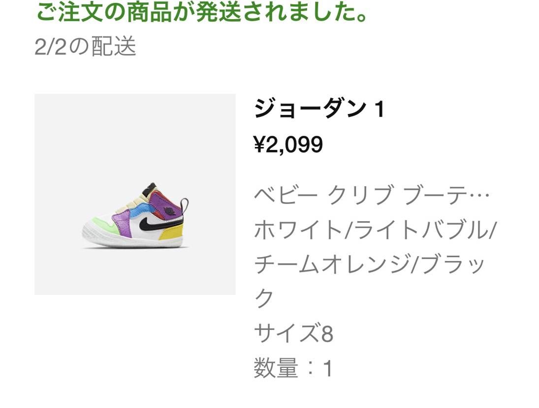 産まれてきた赤ちゃんにファーストシューズを買ってあげました。
嫁には気が早すぎ