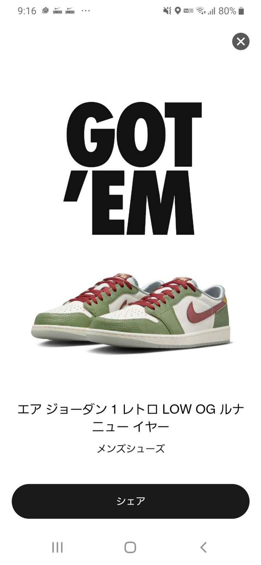 今年初ゴッテム😋ご利益ありそうなので定価割れかんけいなし!
