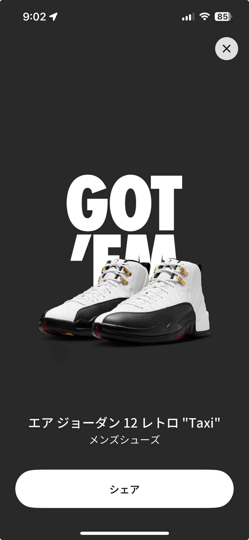 フー😗
買えて良かった。