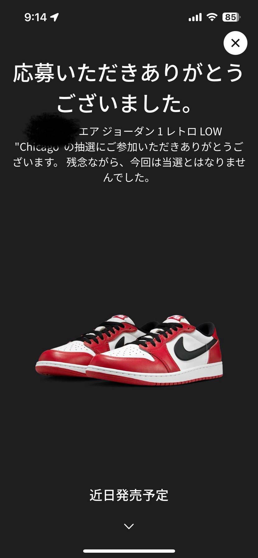 ハズレましたとさ🫠