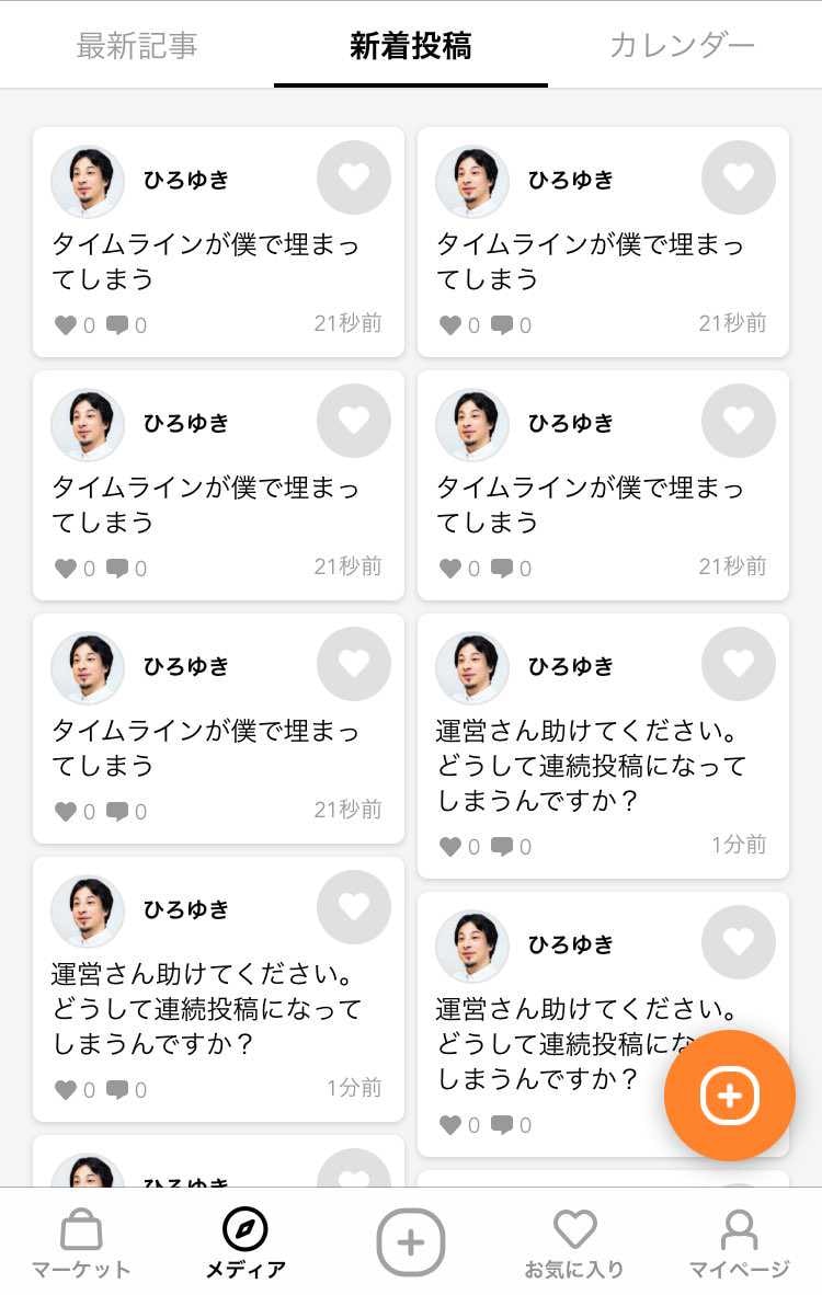 このテロ投稿草