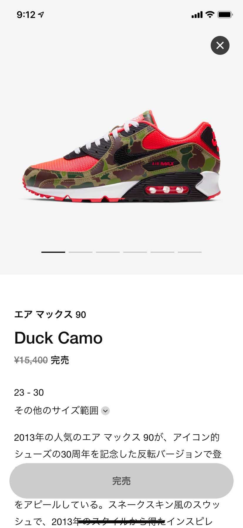 安定に買えんな笑