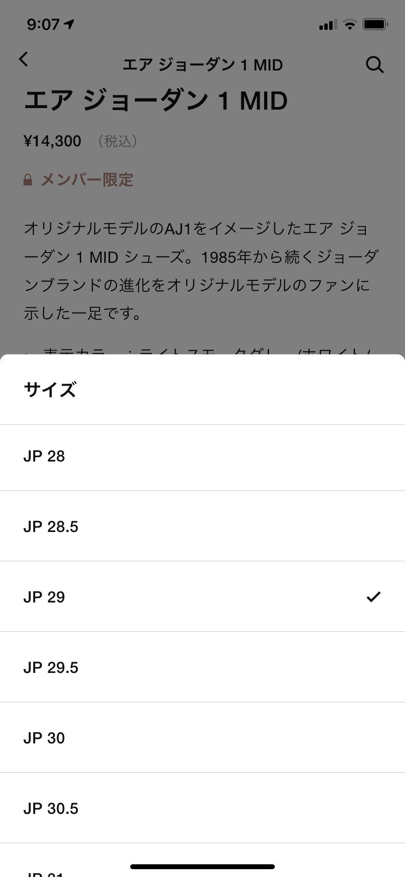 .comの残りは28cm以上