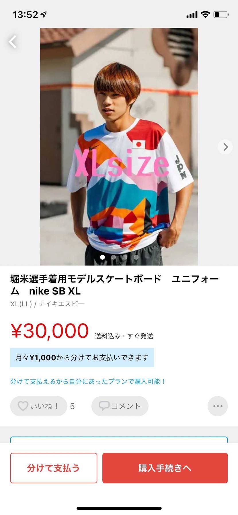 日本人の栄誉に群がる蛆虫