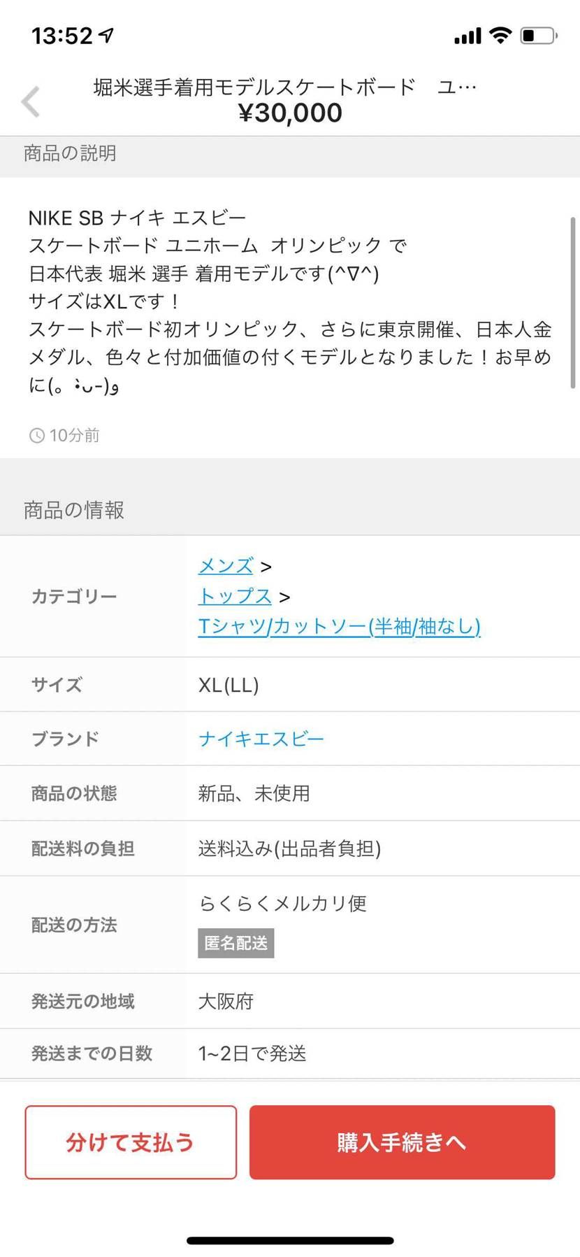 日本人の栄誉に群がる蛆虫