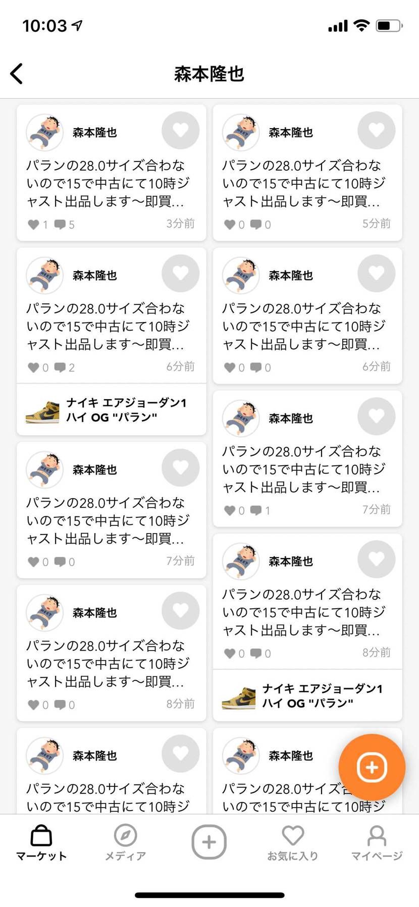 きもいねえ。二番煎じでつまらんのよ