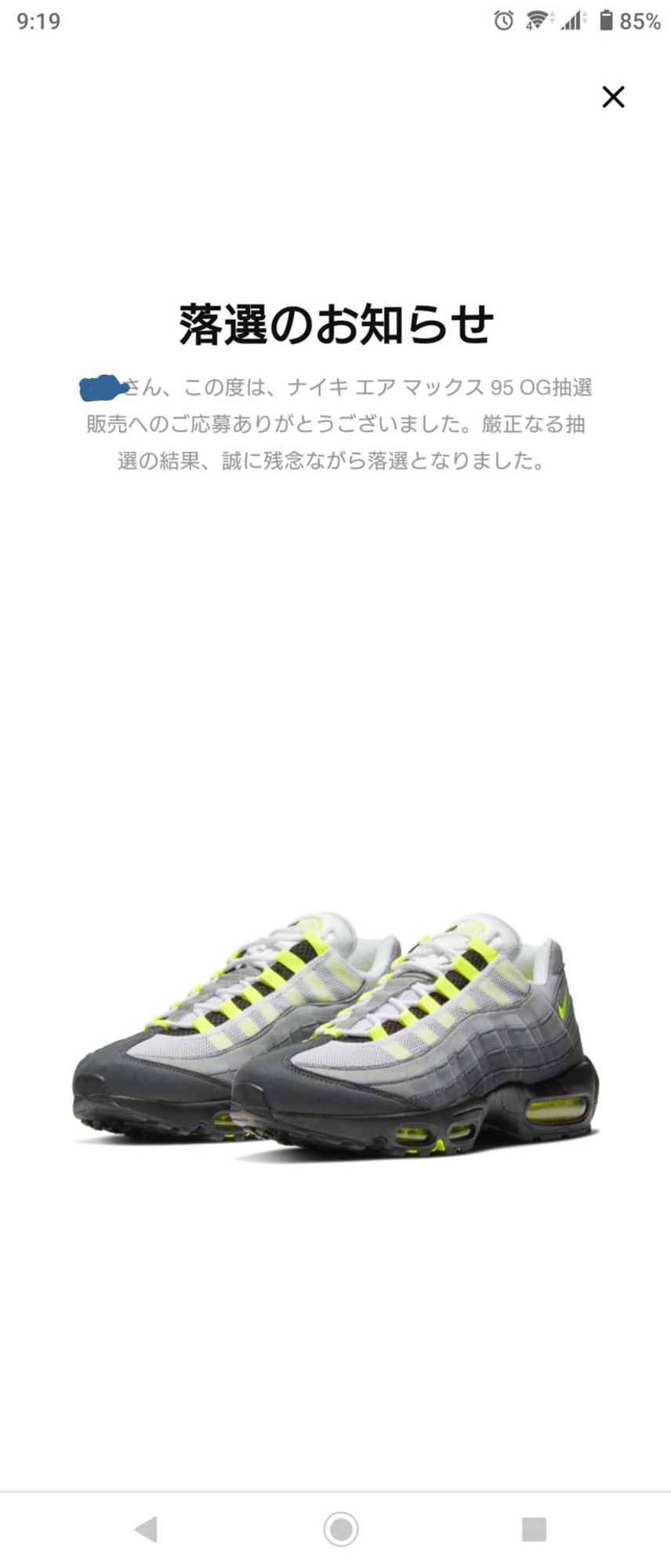 もう3年くらいなんも当たってないぜ(笑)