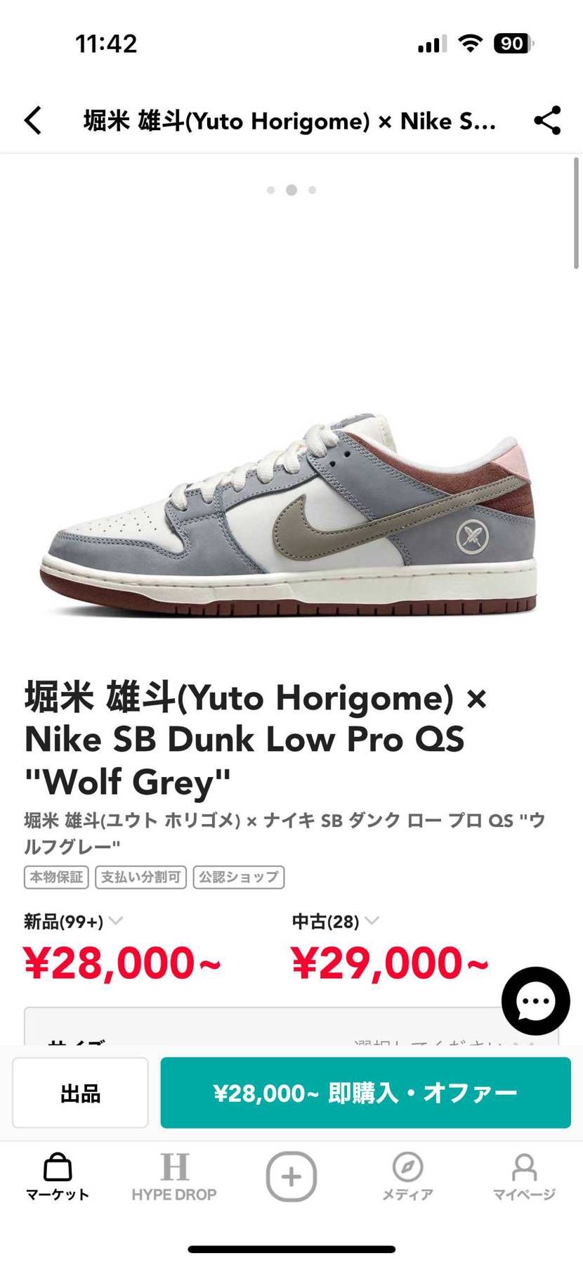 堀米ダンクが欲しいのですが、スケボーには全く興味ない人が履くのもどうかなとか考え