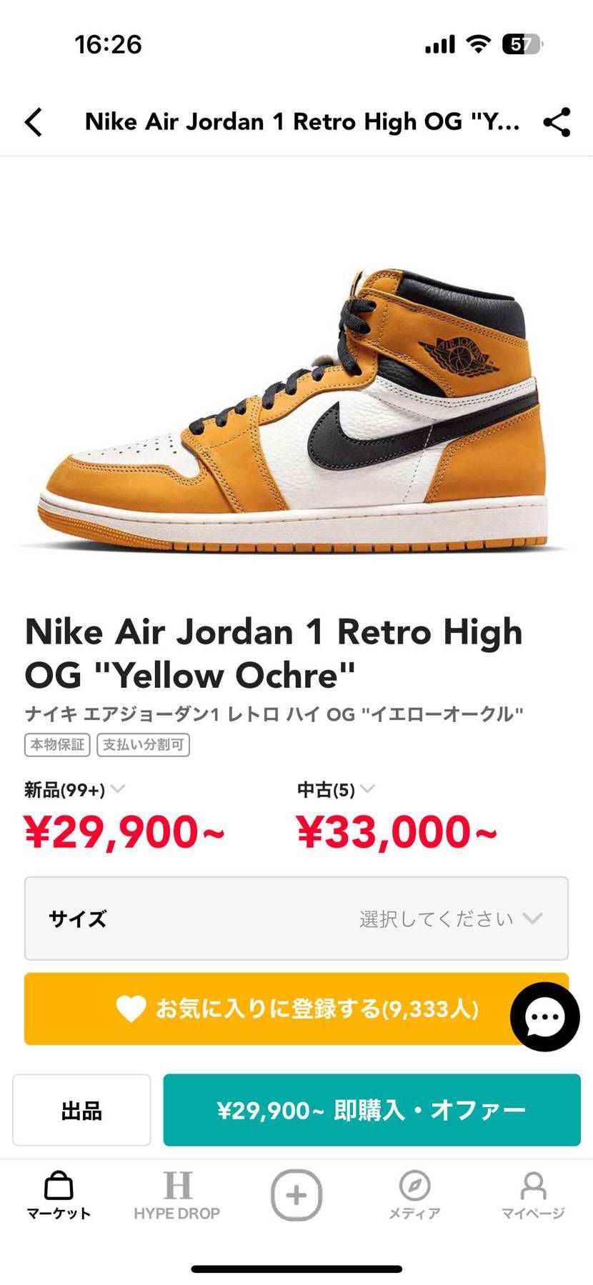 なんでこのイエローオークルの値段が下がるかもしれないのですか？わかる方教えてほし