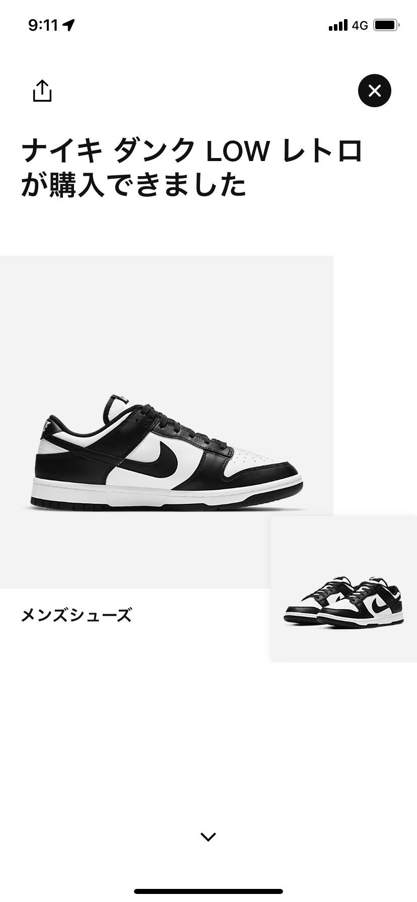 何気に初パンダや〜🐼