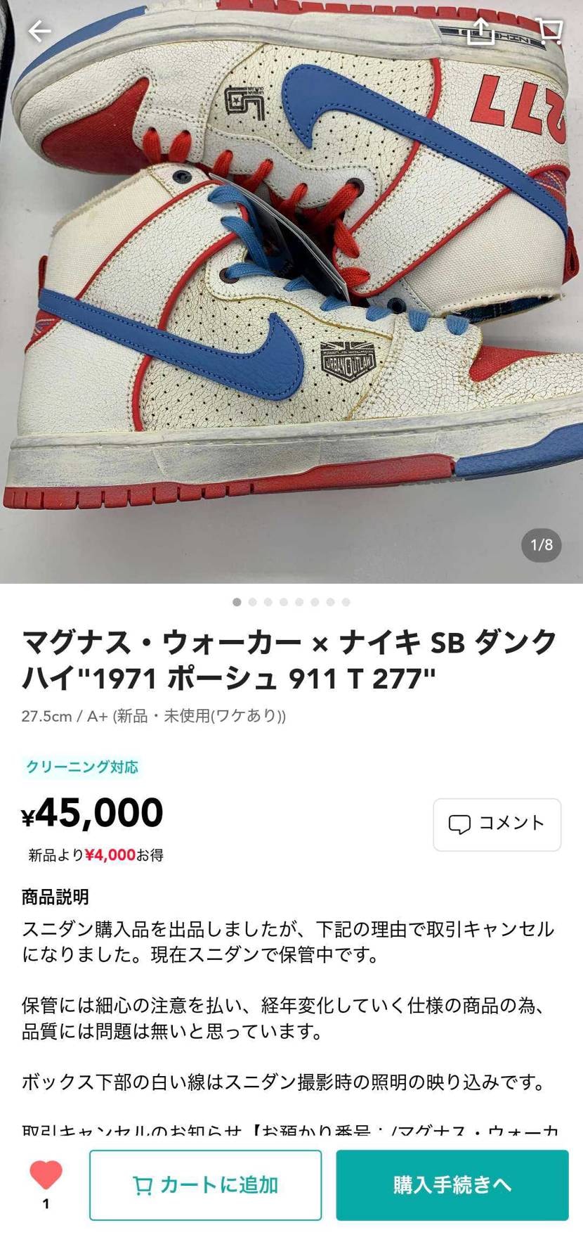 断捨離中です🙇