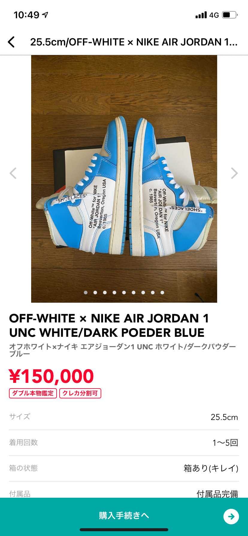 オフホワイト ナイキ エアジョーダン1 Unc ホワイト ダークパウダー ブルーのサイズ感 履き心地 評価 評判 のレビュー一覧 スニーカーダンク