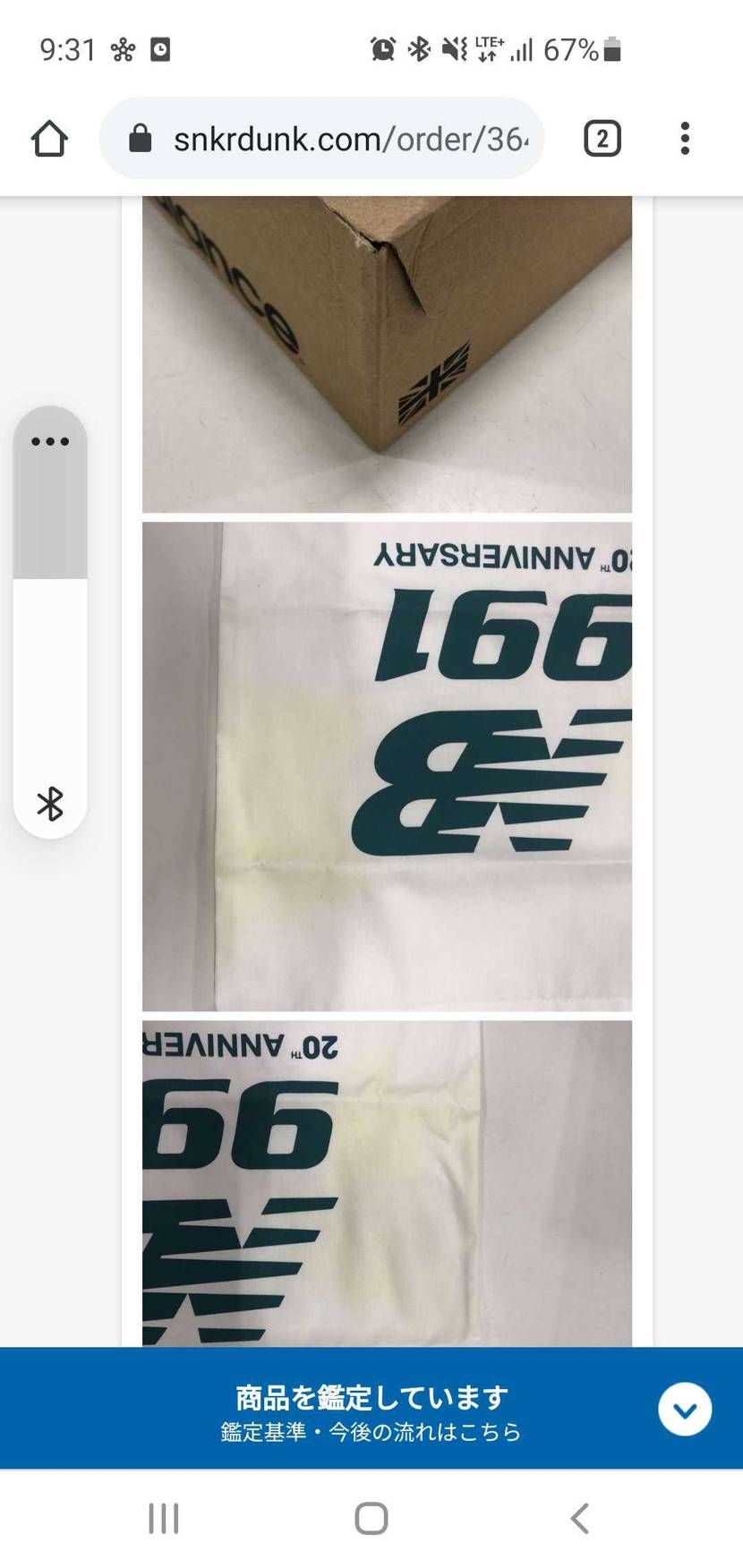 俺販売者に嫌われてたのかな?普通こんな新品で出す?
値段下げてくれれば買うけど、