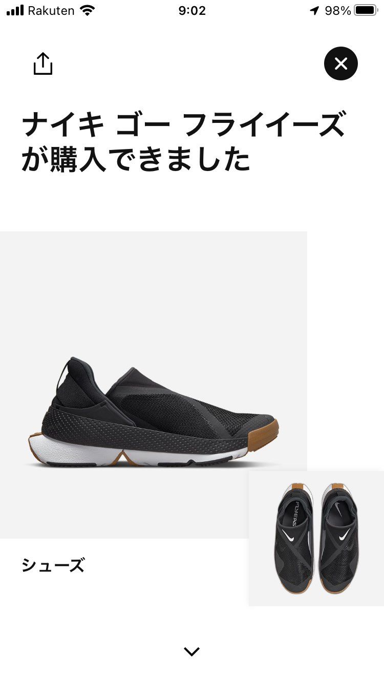 いけたわ