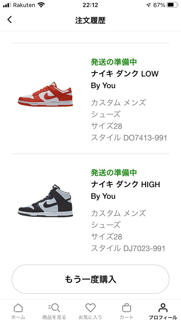 バイユー届くの楽しみやな