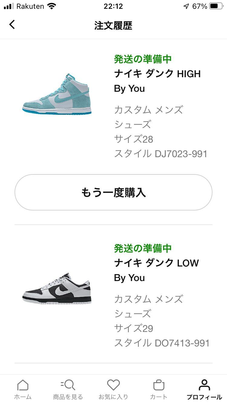 バイユー届くの楽しみやな
